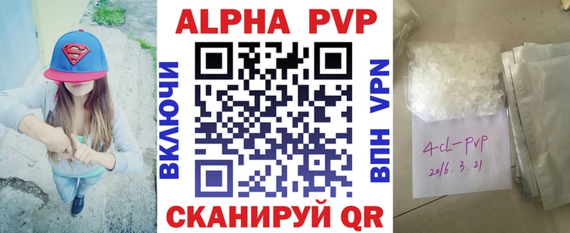 Alfa_PVP Соль  где купить   Баксан 