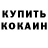 Метамфетамин кристалл Mister SM