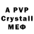 МДМА crystal DaNiko l