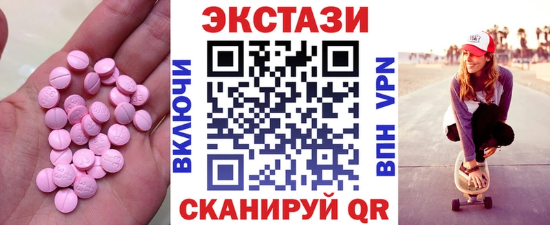 Ecstasy 250 мг Баксан